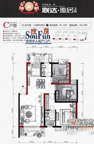 联达雅居3室2厅2卫108.1㎡户型图