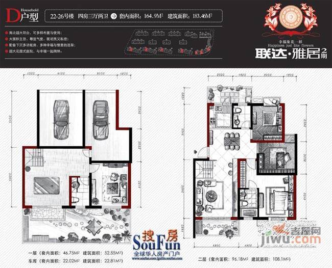 联达雅居4室3厅2卫183.5㎡户型图