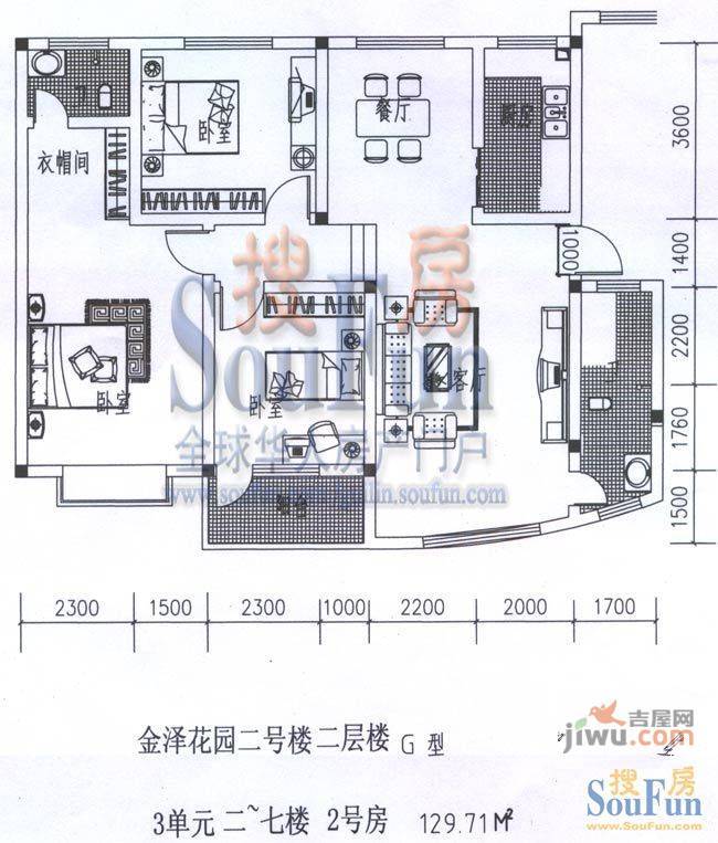 金泽花园3室2厅2卫129.7㎡户型图