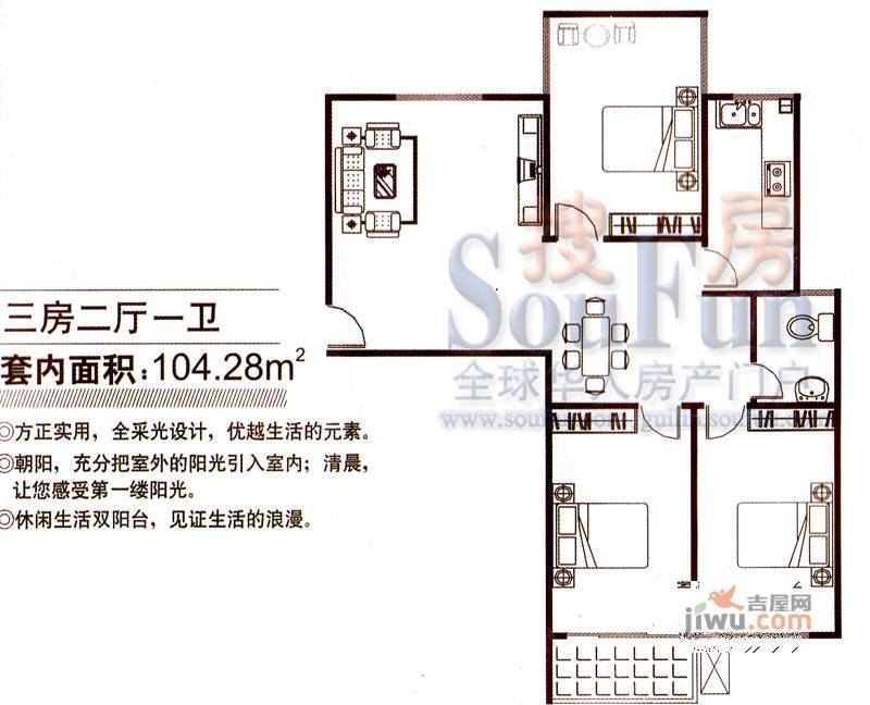 大龙家园3室2厅1卫100㎡户型图