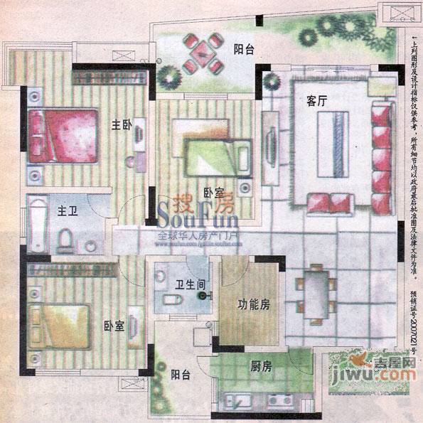 香格里拉花园4室2厅2卫141.2㎡户型图