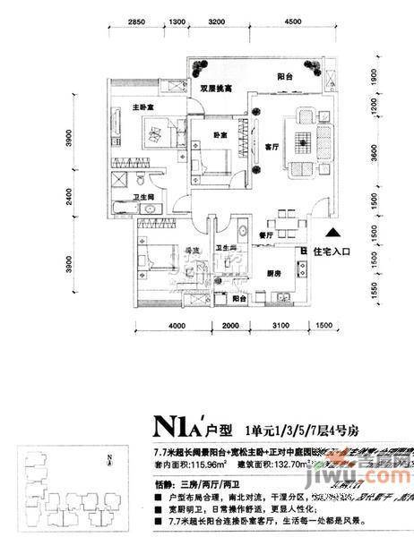 中软现代城3室2厅2卫132㎡户型图