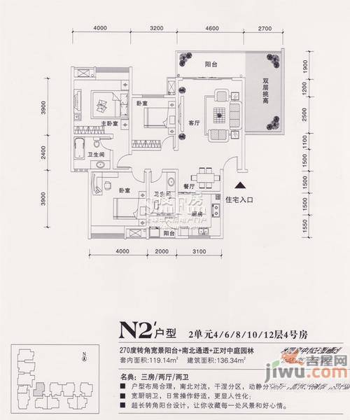 中软现代城3室2厅2卫132㎡户型图