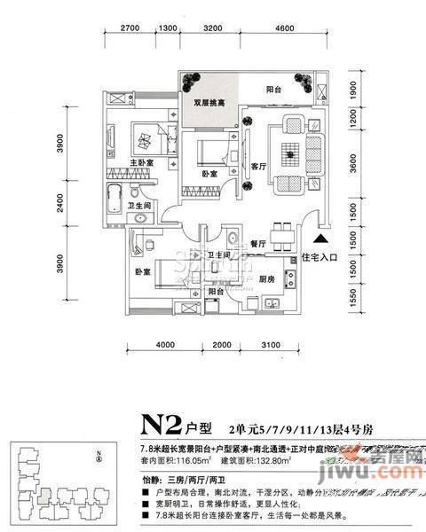 中软现代城3室2厅2卫132.8㎡户型图