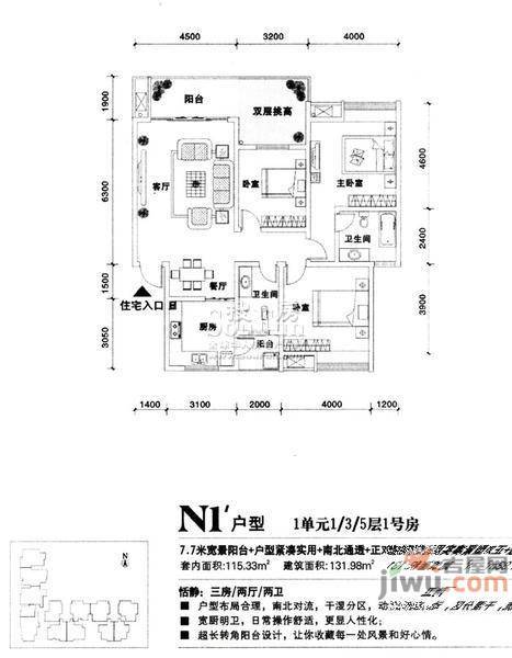 中软现代城3室2厅2卫132㎡户型图