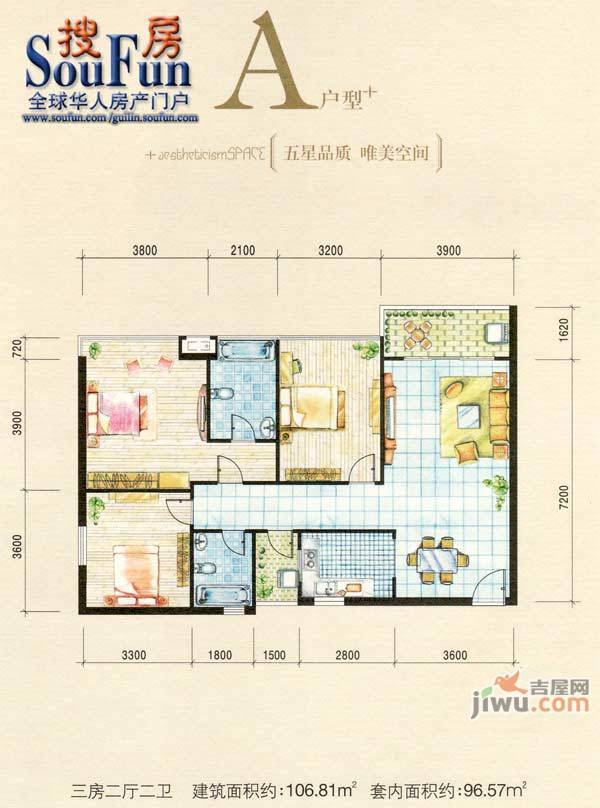 融和风景3室2厅2卫106.8㎡户型图