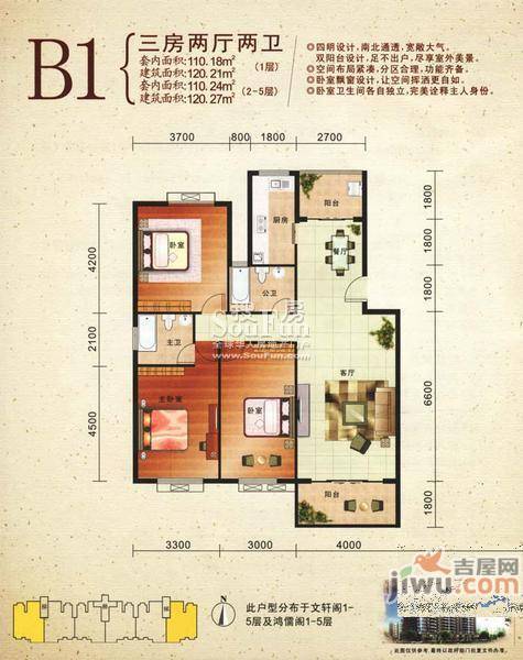 学府世家3室2厅2卫120.2㎡户型图