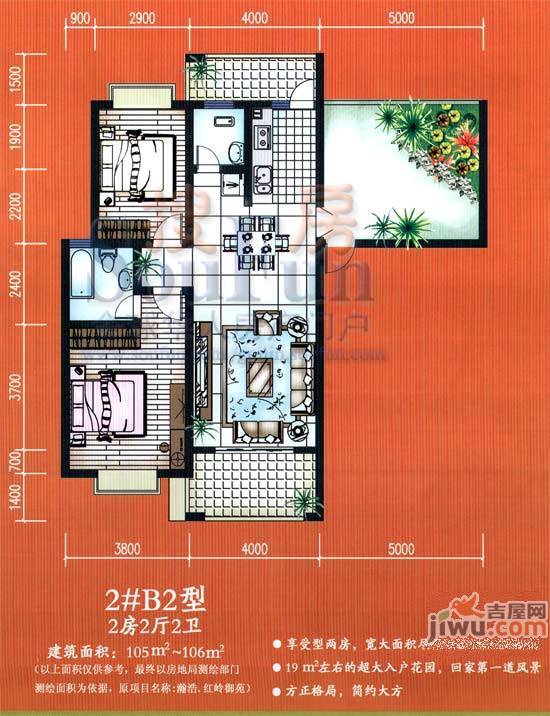 红岭嘉园3室1厅2卫96㎡户型图