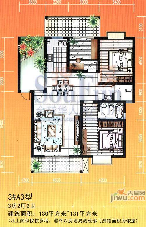 红岭嘉园3室2厅2卫130㎡户型图