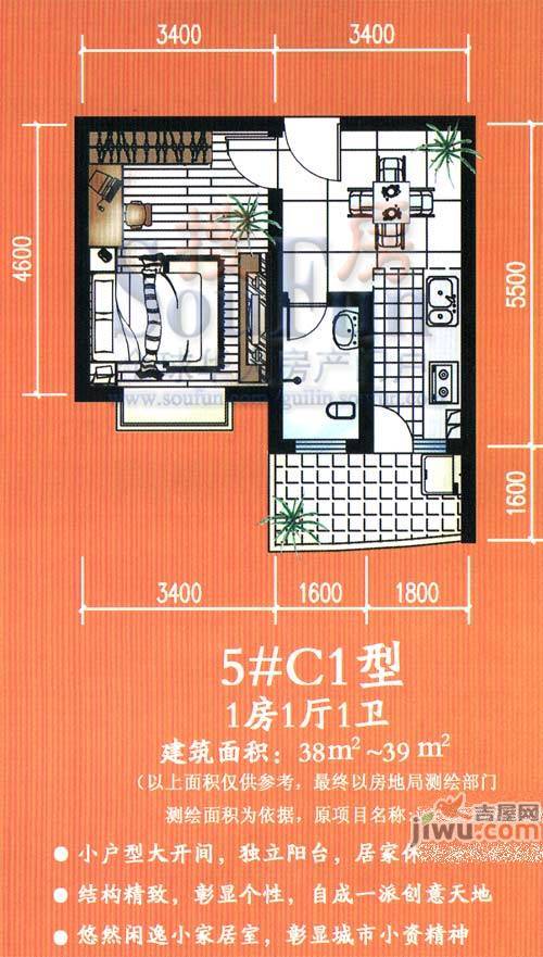 红岭嘉园1室1厅1卫38㎡户型图