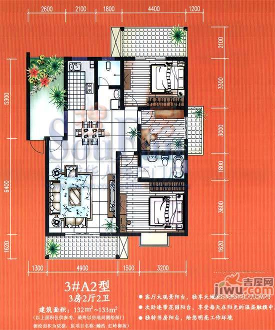 红岭嘉园3室2厅2卫132㎡户型图