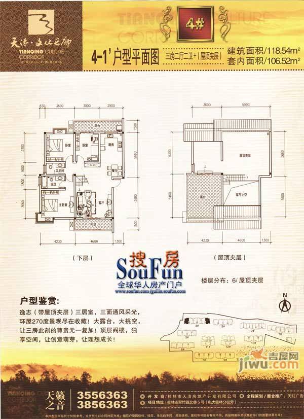 天清文化长廊4室3厅3卫199.4㎡户型图