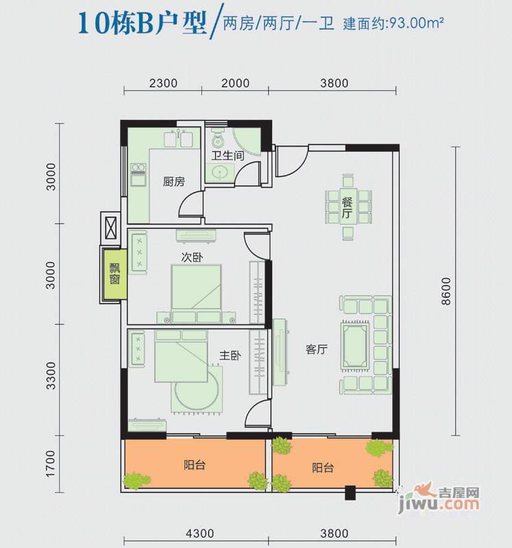 桂林日报社小区滨江国际2室2厅1卫93㎡户型图