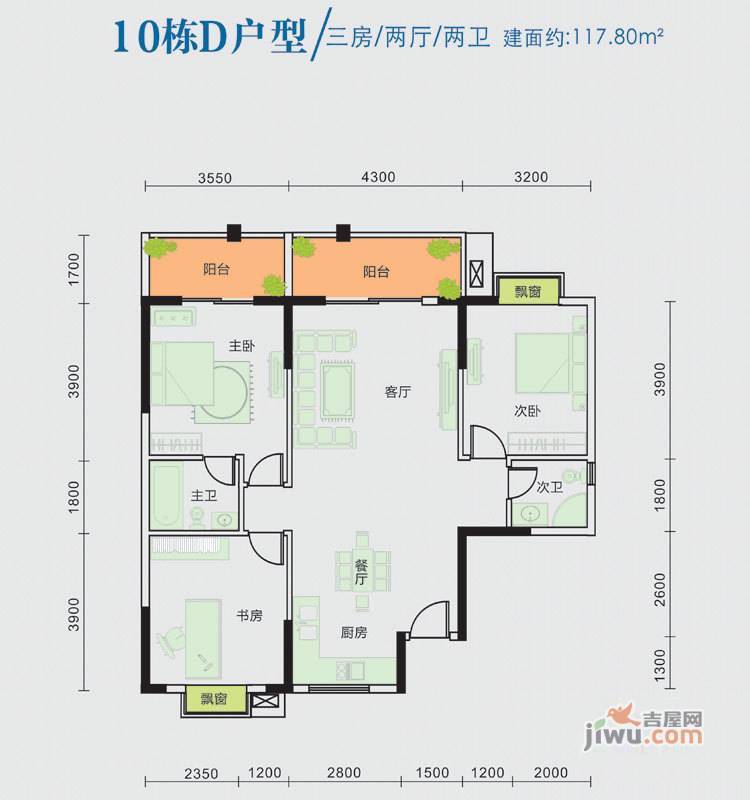 桂林日报社小区滨江国际3室2厅2卫117.8㎡户型图
