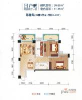 华鼎雍王府2室2厅1卫99.7㎡户型图