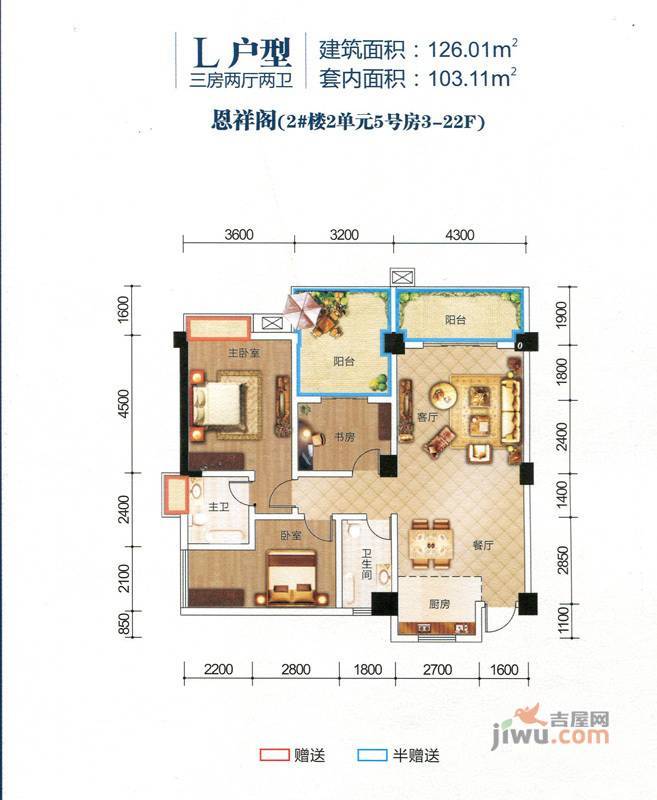 华鼎雍王府3室2厅2卫127.6㎡户型图