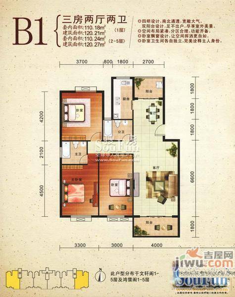 育才本部学区房七星区3室2厅2卫户型图