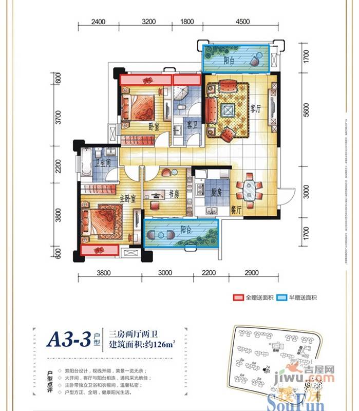 兴汇城商铺3室2厅2卫126㎡户型图