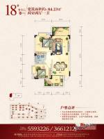 耀辉美好家园2室2厅1卫84.2㎡户型图