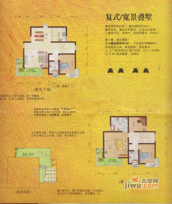 兴达江山领秀3室2厅2卫户型图