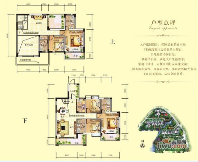 广源国际社区5室3厅4卫225.3㎡户型图