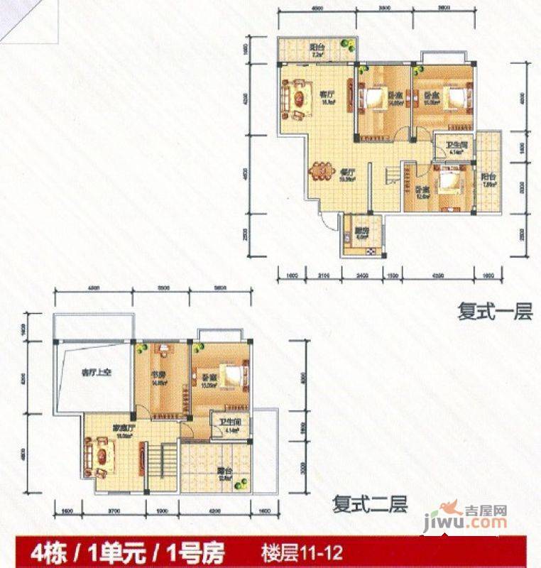 安厦尚城风景2室2厅1卫75.4㎡户型图