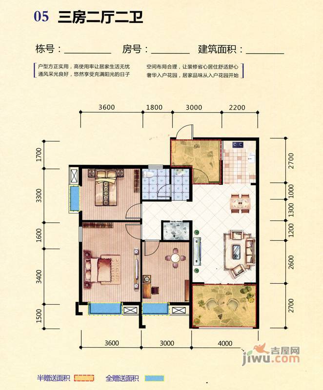 鸿通世纪华庭3室2厅2卫110.9㎡户型图