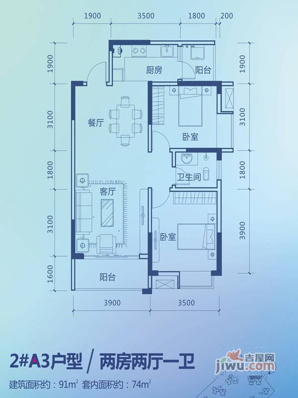 彰泰新城2室2厅1卫91㎡户型图