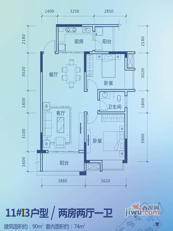 彰泰新城2室2厅1卫90㎡户型图