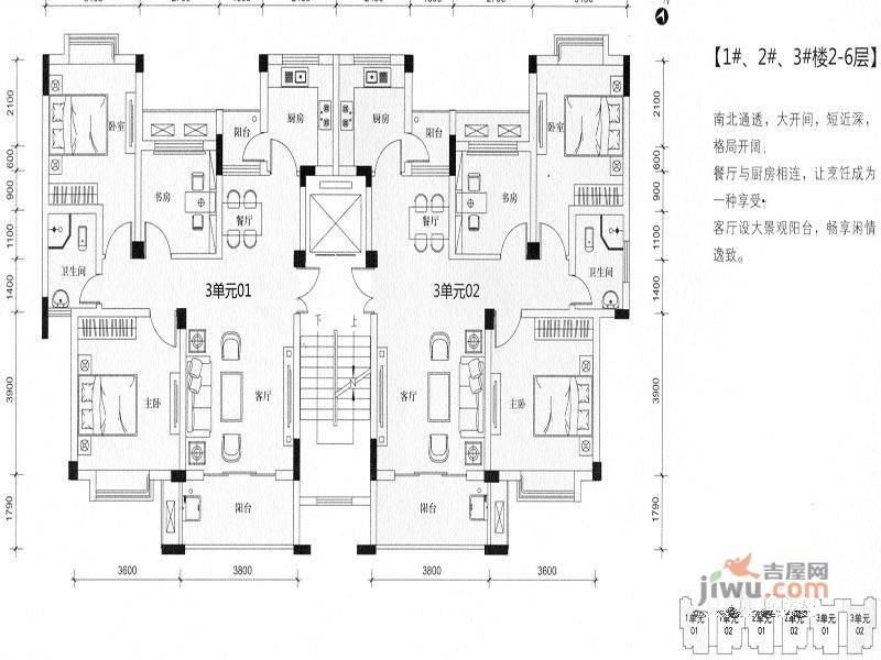 冠城大通华郡3室2厅1卫94㎡户型图