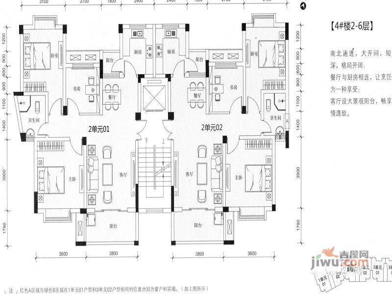 冠城大通华郡3室2厅1卫94㎡户型图