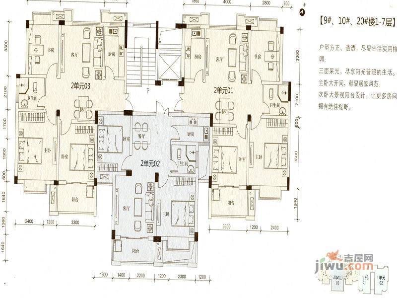 冠城大通华郡3室2厅1卫94㎡户型图