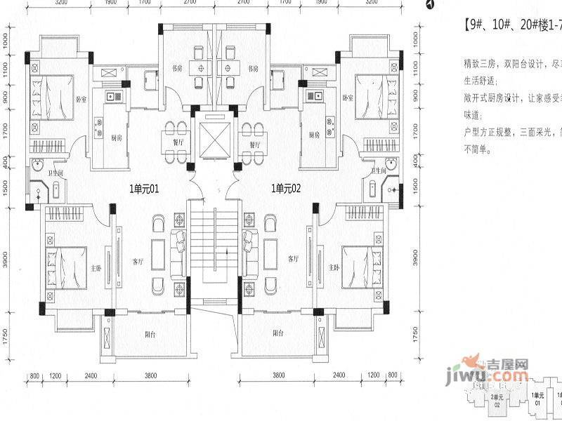 冠城大通华郡3室2厅1卫94㎡户型图