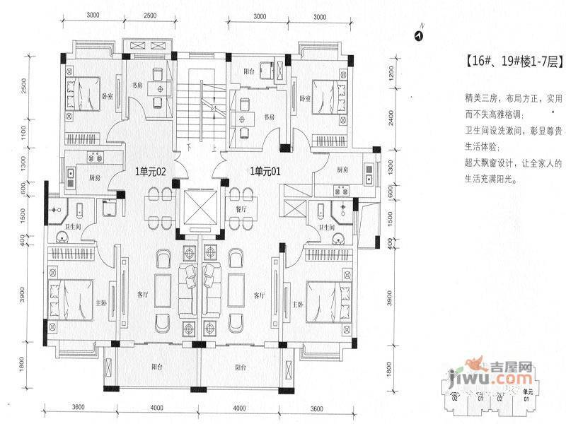 冠城大通华郡3室2厅1卫94㎡户型图