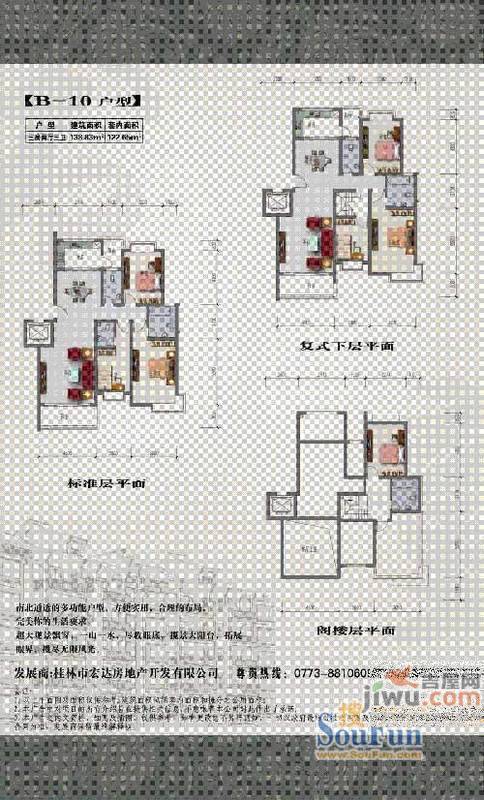 书童国际苑3室2厅1卫户型图