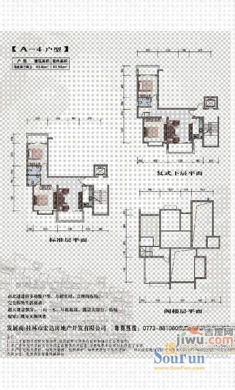 书童国际苑3室2厅1卫户型图