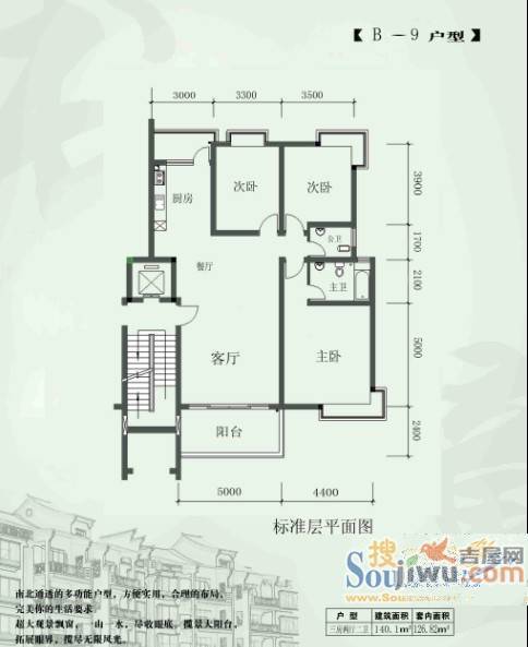 书童国际苑3室2厅1卫户型图