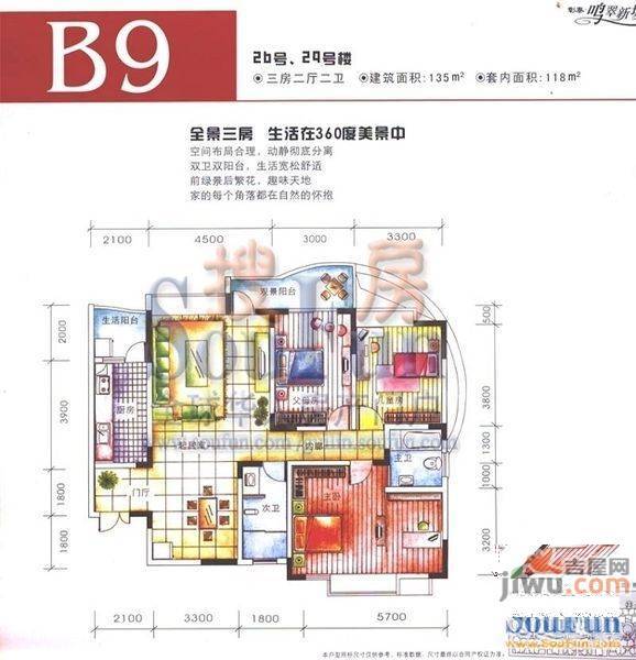 彰泰鸣翠新都4室2厅2卫户型图