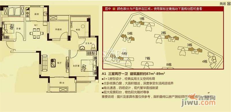 繁华金悦领地3室2厅1卫87㎡户型图