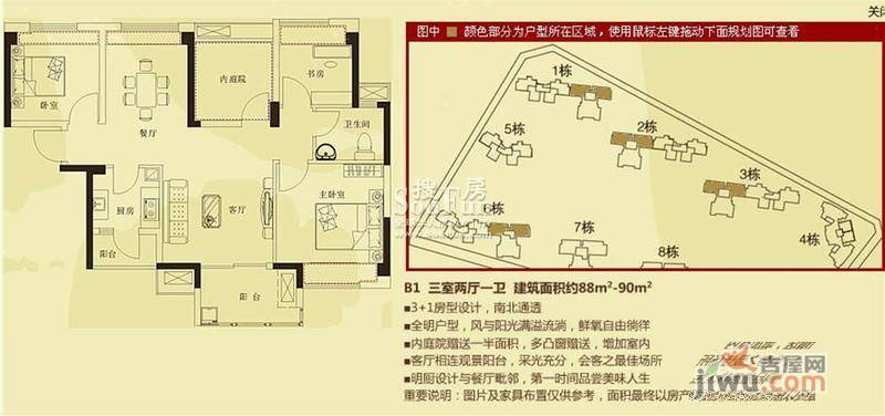 繁华金悦领地3室2厅1卫87㎡户型图