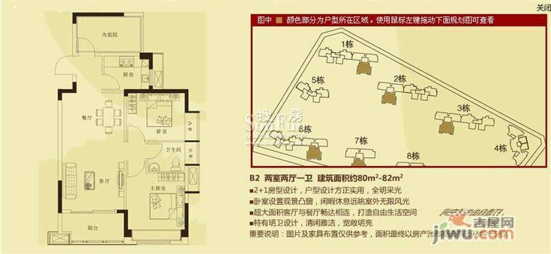 繁华金悦领地3室2厅1卫87㎡户型图