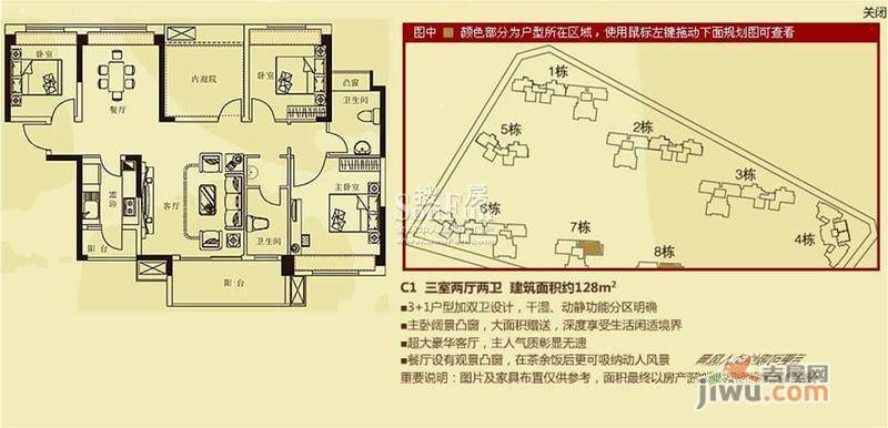 繁华金悦领地3室2厅1卫87㎡户型图