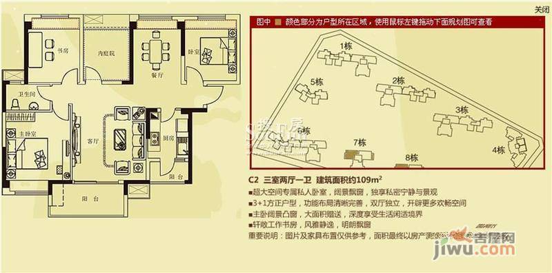 繁华金悦领地3室2厅1卫87㎡户型图