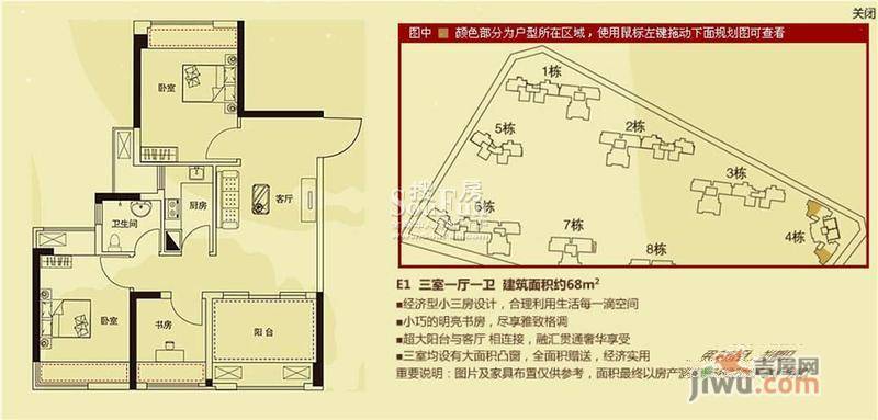 繁华金悦领地3室2厅1卫87㎡户型图