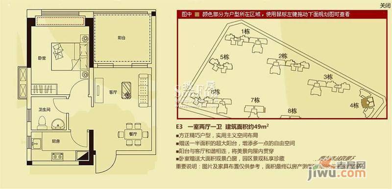 繁华金悦领地3室2厅1卫87㎡户型图