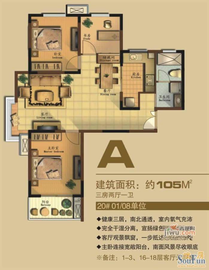 利港银河新城2室2厅1卫105㎡户型图