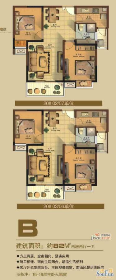 利港银河新城2室2厅1卫89㎡户型图