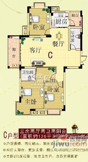 实嘉原创生活3室2厅2卫114㎡户型图