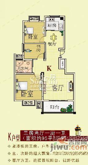 实嘉原创生活3室2厅1卫95㎡户型图