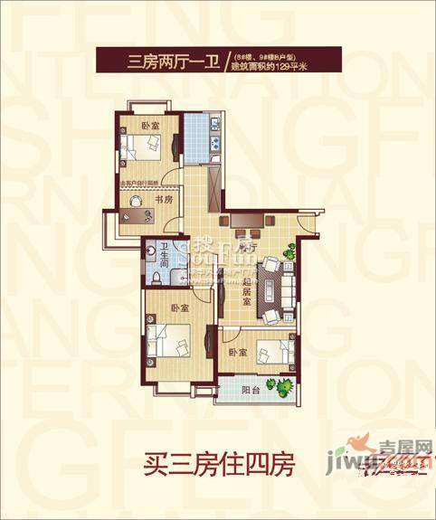 上海城市3室2厅1卫129㎡户型图